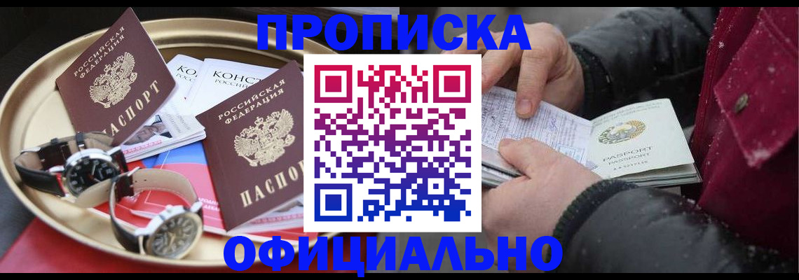 временная регистрация законно в Ртищево