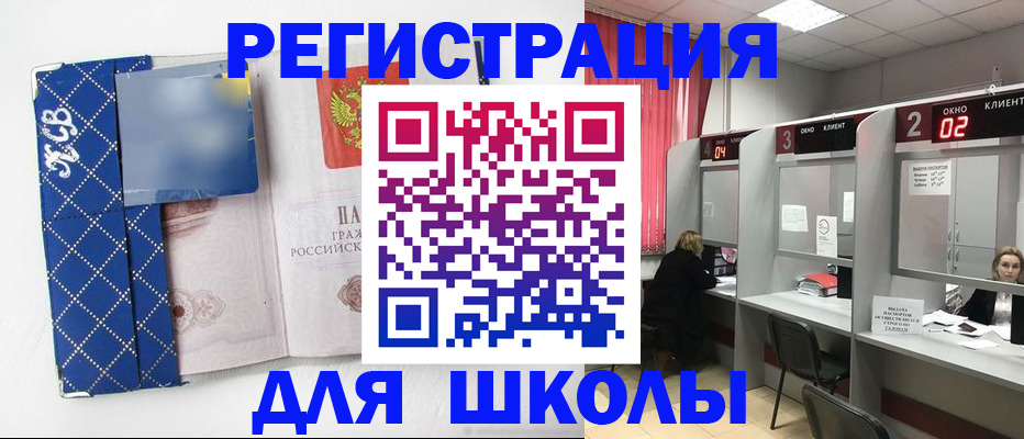 временная регистрация 2025 в Ртищево