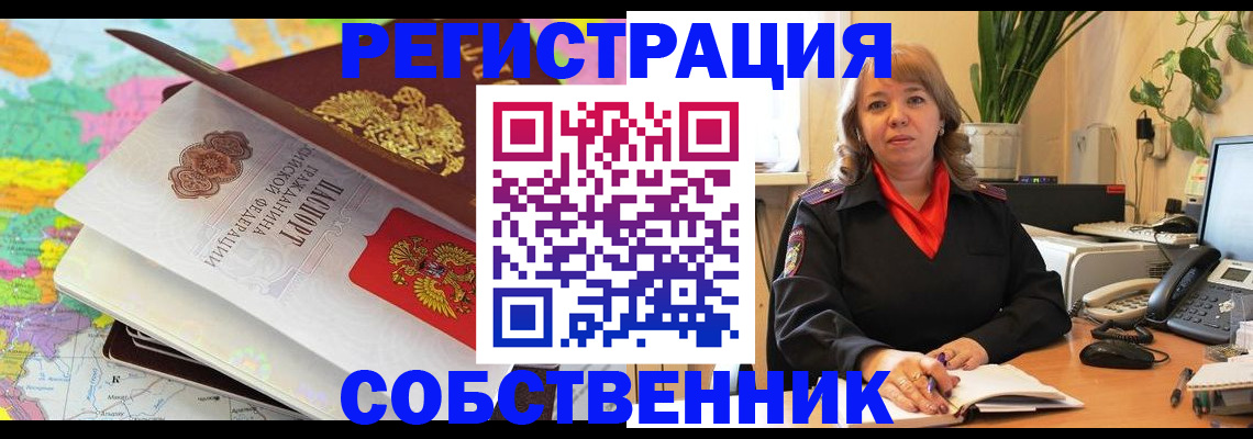 временная регистрация адрес в Ртищево