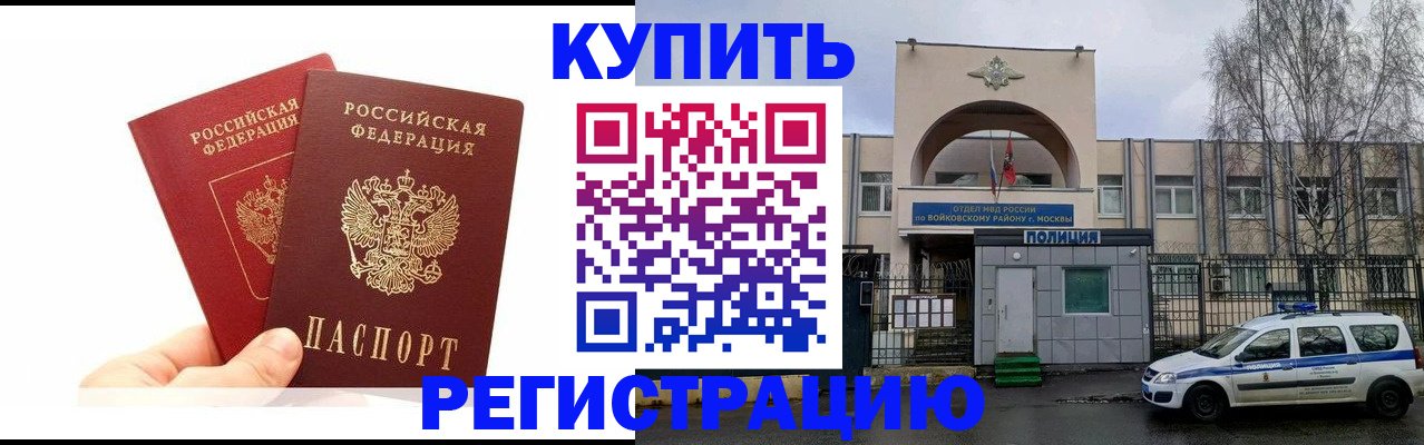 прописка для кредита в Ртищево