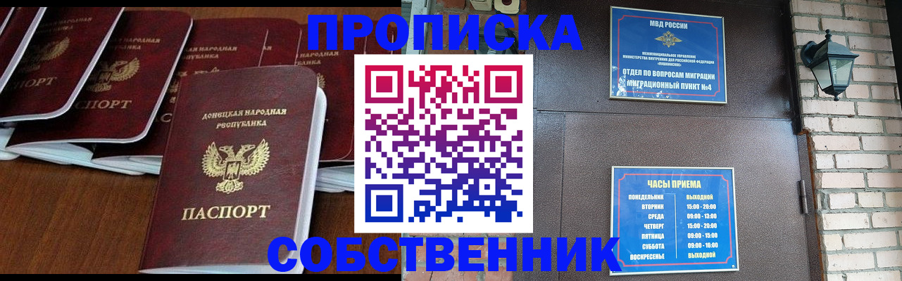 прописка регистрация в Ртищево