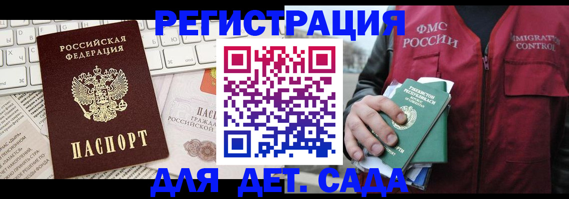 прописка в Ртищево